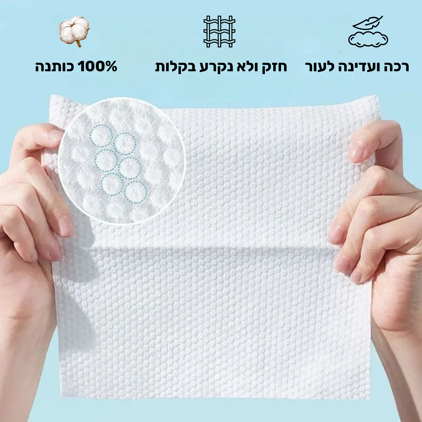מגבות פנים חד פעמיות 100% כותנה