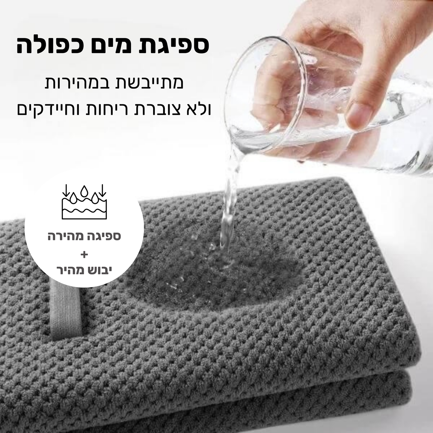 מגבת מיקרופייבר איכותית לשמירה על השיער