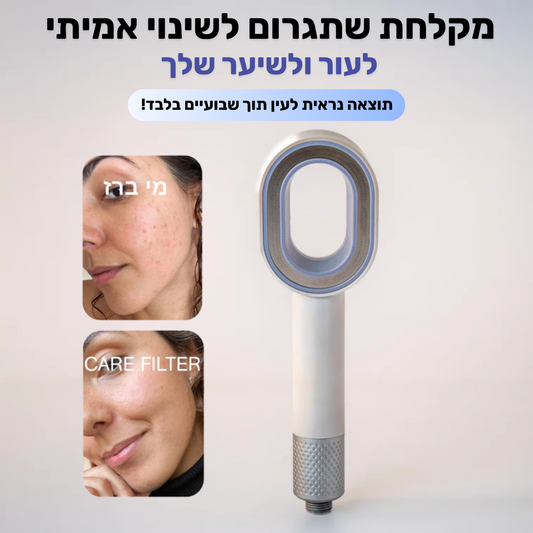 ראש מקלחת מסנן